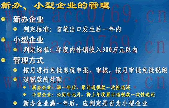 石排代理记帐